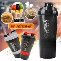 ราคา ชงเวย์ เชคเกอร์ กระบอกเชค แก้วเชค 500 มล Shaker Bottle ช่องใส่วิตามิน เวย์โปรตีน (27192988607)