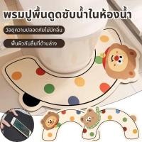 ราคา พรมซิลิโคนไดอะตอมไมต์ พรมเช็ดเท้า ยางกันลื่น แห้งไว พรมสไตล์เกาหลี (53951574549)
