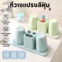 ราคา แปรงสีฟันไฟฟ้า ที่เก็บแปรงสีฟันพร้อมแก้วน้ำ ชั้นวางของ ที่ใส่แปรงสีฟันหรูหราน้ํ ถ้วยคู่รัก ชุดอุปกรณ์แปรงฟันในห้องน้ำ (49451496884)