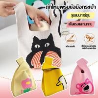 ราคา กระเป๋าถือลําลอง ไหมพรม ผ้าถัก กระเป๋าถือลําลอง กระเป๋า ไม่ย้วย ผู้หญิง มีให้เลือกหลายลาย ใช้ซ้ําได้ ถัก (48301491810)