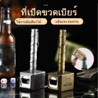 ราคา พกพามัลติฟังก์ชั่นแบบตู้เย็นยาวค้อนเหมาะสำหรับเปิดเบียร์ขวดพร้อมที่ (46401514520)