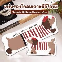 ราคา พรมเช็ดเท้า น้องหมาคัชชุน ไดอะตอมไมต์ ยางกันลื่น หน้าห้องน้ำ ซิลิโคน พรมสไตล์เกาหลี ดูดซับน้ำได้ดี พรม แห้งไว (44751599508)