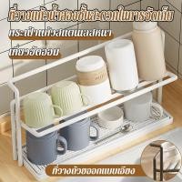 ราคา เก็บแก้ว ชั้นวางถ้วยน้ำทิ้ง ประกอบด้วย การเสริมแรง วางแก้ว ที่เก็บแก้ว 2 ชั้น และการเพิ่มความหนา ถาดระบายน้ำ (54300564989)