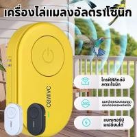 ราคา ไล่นกพิราบ ทํางานได้ดี หมื่นเมตร ไม่ทําร้ายสัตว์เลี้ยง ไม่มี และคน เครื่องไล่นก การแปลงความถี่อัจฉริยะ (48550597392)