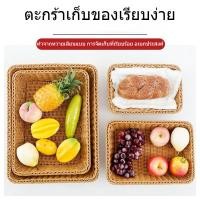 ราคา กาแฟ ตะกร้า อาหารเช้า ขนมปัง ผ้าทอ ตะกร้าหวายสาน สําหรับเก็บ ของจิปาถะ พร้อมที่จับ ทรงกลม สําหรับใส่ (47850590225)
