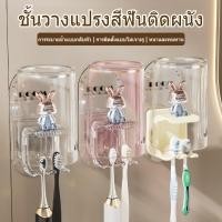 ราคา ลายการ์ตูนกระต่ายน่ารัก ติดผนัง ไร้รอยต่อ ชั้นวางแก้ว หรูหรา ชั้นวางแปรงสีฟัน แบบแปรงสีฟันไฟฟ้า (43424333566)
