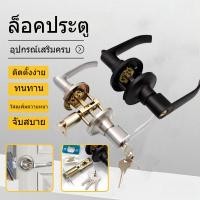 ราคา L็อคในตัว 3 ปุ่ม Plastici ก้านโยกเปิดประตู อุปกรณ์ล็อคประตูสแตนเลสสามก้าน ลูกบิดเขาควาย ลูกบิดก้านโยก (42176018607)