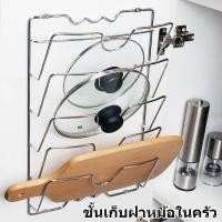 ราคา แบบติดผนัง อเนกประสงค์ ชั้นวางฝาหม้อ ห้องครัวสําหรับ NEW (40974604336)