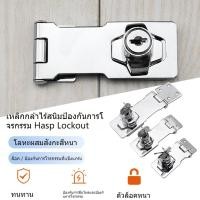 ราคา Lock Drawer Safety Lock ตู้ 2 5 ลิ้นชัก 3 ขนาด บานเลื่อน 4 กุญแจล็อค ประตู (40974264676)
