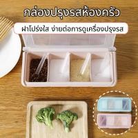 ราคา ช้อนตัก ที่ใส่เครื่องปรุง พร้อม ที่ใส่เครื่องปรุง (40674298058)