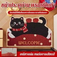 ราคา พรมดักทรายแมว พรมเช็ดเท้าหน้าบ้าน พรมดักฝุ่น PVC ยึดเกาะพื้นดี มีกันลื่น ทำความสะอาดง่าย (55851584267)