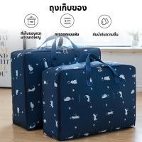 ราคา กระเป๋าถุงเก็บขนาดใหญ่หูหิ้วจัดเก็บมีให้เลือกเสื้อผ้าเอนกประสงค์1ใบ (53201574728)