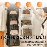ราคา กันฝุ่นได้ดี 6 ชั้น กระเป๋าแขวนอเนกประสงค์ 6ช่อง สีเทา ไม้แขวนเก็บกระเป๋า ที่จัดระเบียบเก็บ (48201599631)