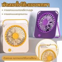 ราคา พัดลมพกพาเงียบเป็นพิเศษแบตลิเธียมปรับได้ 3 ระดับชาร์จ USB ลมแรงขนาดเล็กขาตั้งพับได้ 180 สามารถยืนพับแขวนได้ (25597741587)