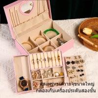 ราคา กล่องใส่เครื่องประดับ ที่เก็บต่างหู ที่เก็บเครื่องประดับ ความจุขนาดใหญ่ (23757764420)