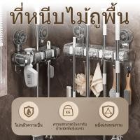ราคา ที่แขวนไม้กวาด แบบติดผนัง ตะขอ และตะขอไม้ถูพื้น สเตนเลส ปรับได้อัตโนมัติ ไม้ถูพื้น ที่หนีบอเนกประสงค์ ไม่ต้องเจาะ (22165009463)