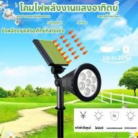 ราคา ไฟปักสนามโซล่าเซลล์ โคมไฟสนาม ไฟตกแต่งสวน พลังงานแสงอาทิตย์ 7LED ใช้ในสวน โคมไฟสนาม (21360855565)
