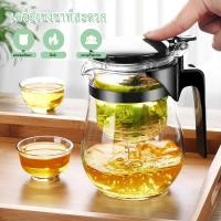 ราคา กาชงชา กาชงชาแบบกด 500ml มีที่กรองสแตนเลส แก้วสะดวกชงชา (14864283298)