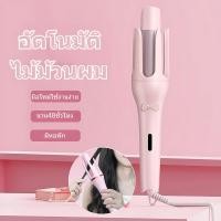 ราคา เครื่องลอนผมอัตโนมัติ 32mm ลอนอัตโนมัติ แกนม้วนผมอัตโนมัติ ลอนใหญ่สไตล์เกาหลี ผมสวยได้ภายใน 5 นาที (42407440835)