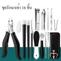 ราคา พร้อมส่ง กรรไกรตัดเล็บขบ ตัดหนัง สแตนเลสคีมคู่กรรไกรพิเศษสำหรับเล็บเท้า กรรไกรตัดเล็บเท้าชุด16ชิ้นชุด (42071604228)