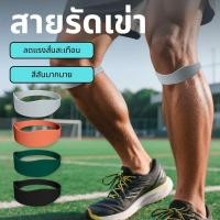 ราคา SELFISHERพร้อมส่ง เทคโนโลยีใหม่ ซิลิโคน สายรัดสะบ้าหัวเข่า เอ็นเข่าสนับสนุน การดูดซับแรงกระแทก แผ่นรองเข่า (40524065575)