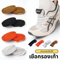 ราคา พร้อมส่ง เชือกผูกรองเท้ายางยืด มาใหม่ ไม่ผูกเชือกผูกรองเท้า ล็อดกด เชือกผูกรองเท้า เหมาะสำหรับรองเท้าผ้าใบ สำหรับเด็กและ (43024085052)