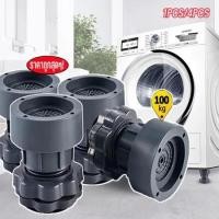 ราคา ขารองเครื่องซักผ้า 4 ชิ้น ขายาง ฐาน ปรับความสูงได้ กันสั่นสะเทือน กันเสียงดัง กันลื่น รองตู้เย็น (29285571364)