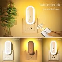 ราคา SELFISHERไฟติดห้องนอนพร้อมรีโมท หรี่แสงได้ โคมไฟ LED โคมไฟหัวนอน โคมไฟติดผนัง แบบเสียบปลั๊ก TW L25 ประหยัดพลังงาน (26092252396)