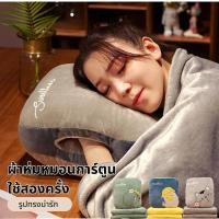 ราคา หมอนผ้าห่ม ตุ๊กตามีผ้าในตัว รูปสัตว์ ลายน่ารัก ซื้อเป็นของขวัญ นุ่ม น่ากอด ผ้านาโน ขนาดเปิดได้100x170cm พับได้38x38cm (42603318591)