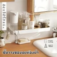 ราคา ชั้นวางติดผนังอเนกประสงค์ 40Cm ชั้นวางของในห้องน้ำ ชั้นวางเครื่องปรุงติดผนัง ชั้นวางของติดผนัง (52951212849)
