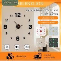 ราคา จัดส่งในพื้นที่ นาฬิกาติดผนัง นาฬิกาติดผนังเรืองแสง นาฬิกาติดผนัง DIY ไร้กรอบสุดสร้างสรรค์ นาฬิกาติดผนังในบ้าน นาฬิกาเงียบสำหรับห้องนั่งเล่น (55701797418)