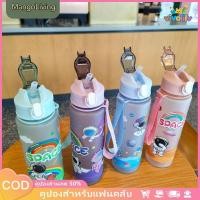 ราคา จัดส่งในพื้นที่ แก้วน้ำแบบมีหลอดดูดความจุขนาดใหญ่ 800 มล ขวดพกพาสำหรับเด็ก แก้วน้ำผลไม้พลาสติก ขวดน้ำทนทาน (49651426566)