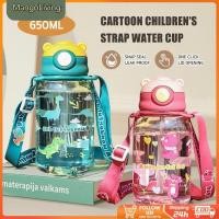 ราคา จัดส่งในพื้นที่ ขวดน้ำเด็กพร้อมหลอดดูดและสายคล้อง ขวดน้ำดื่มน่ารัก ขวดน้ำพลาสติกพกพาสำหรับเด็ก ปราศจาก BPA (45051241467)