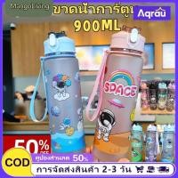 ราคา จัดส่งในพื้นที่ ขวดน้ำลายการ์ตูน พร้อมหลอดดูด ขวดน้ำ Sanrio ขวดน้ำผ้าใบ ขวดน้ำ PC คุณภาพสูง ขวดน้ำนักเรียนที่ทนทานและป้องกันการตก (28993428675)