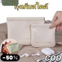ราคา จัดส่งในพื้นที่ กระเป๋าเก็บลิปสติกเครื่องสำอางแบบเรียบง่ายสำหรับเก็บหูฟัง สายชาร์จ แหวน เหรียญ ทนทาน กันน้ำ (52851390762)