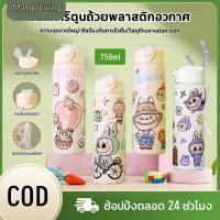 ราคา จัดส่งในพื้นที่ ขวดน้ำความจุขนาดใหญ่ 750 800 มล แก้วเก็บความเย็นพลาสติก แก้วน้ำดื่ม ขวดน้ำพกพาสะดวก ทนทาน ของขวัญสำหรับเด็ก (49001813503)