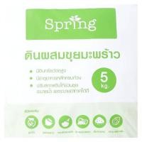 ราคา ดินเพาะกล้า Spring 5กก ธาตุอาหารสูง (26377610397)