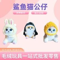 ราคา ใหม่น่ารักฉลามแมวตุ๊กตาตุ๊กตาตุ๊กตาจี้ญี่ปุ่นการ์ตูนยอดนิยมกระเป๋าของขวัญ 20 ซม Shark Cat (25247575445)