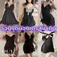 ราคา BKK SEXY ชุดใส่แล้วดูแพง ชุดนอนผ้าซาติน ชุดนอนเดรสสายเดี่ยว อกแต่งโบว์ มีไซต์ M 2XL นน 40 80 กก SET 2255 (27123929566)