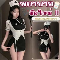 ราคา BKK SEXY ชุดอาชีพพยาบาล คอสเพลย์เซ็กซี่ คอสเพลย์พยาบาล M 5XL 40 100กก B 844 (44274490340)