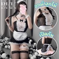 ราคา ชุดคอสเพลย์ ชุดเมด ชุดนอนไม่ได้นอน งานเมดแม่บ้านสุดเซ็กซี่ ครบชุดสุดเเซ่บ B 063 (21691265100)