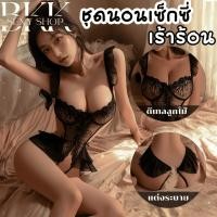 ราคา BKK SEXY ชุดนอนซีทรูลูกไม้ ชุดลูกไม้ ชุดบอดี้สูทเเซ่บๆ M 5XL 40 100กก B 1296 (40264943606)