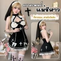 ราคา BKK SEXY คอสเพลย์ผู้หญิงเซ็กซี่ คอสเพลย์แม่ชี ชุดนอนเซ็กซี่ของผู้หญิง M 5XL 40 100กก B 1279 (41618159309)