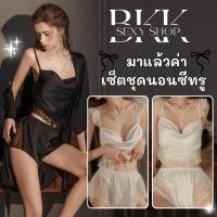 ราคา BKK SEXY ชุดนอนผ้าซาติน ชุดเซ็ท ผู้หญิง ชุดผู้หญิงเซกซี่ M 5XL 40 100กก สไตล์มินิมอล แอบแซ่บเบาๆ S 725 (44310211788)