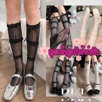 ราคา BKK SEXY ถุงเท้าแฟชั่น ถุงเท้าลูกไม้ ถุงเท้าสวย จับจีบ 3 ส่วน ยืด B 706 946 (25085950400)