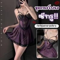 ราคา BKK SEXY ชุดผู้หญิงเซ็กซี่ ชุดนอนลูกไม้เซ็กซี่ ชุดนอนซีทรูลูกไม้ M 5XL 40 100กก B 550 (52651378790)