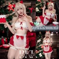 ราคา BKK SEXY ชุดนอนไม่ได้นอน ชุดคอสเพลย์แม่บ้าน ชุดเมดเซ็กซี่ เปิดก้นยั่วๆ สินค้าพร้อมส่ง ส่งไว B 591 (28426793355)