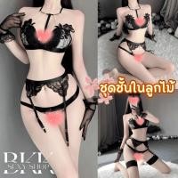 ราคา BKK SEXY ชุดยั่วยวน ชุดชั้นในซีทรู เซ็ทชุดชั้นในเซ็กซี่ ตะขอหลังปรับระดับได้ บราจีสตริง ปักลูกไม้ B 981 (25889812343)