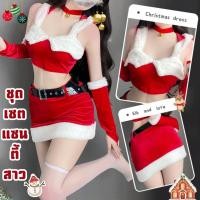 ราคา BKK SEXY ชุดคริสมาสผู้หญิง แซนตี้คอสเพลย์ ชุดปาร์ตี้คริสมาส M 5XL 40 100กก A 016 (50101517995)