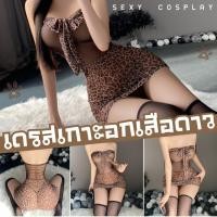 ราคา BKK SEXY ชุดเดรสเรียบหรู ชุดอ่อยผัว ชุดแซ่บๆ M 5XL 40 100กก B 1318 (28092555448)